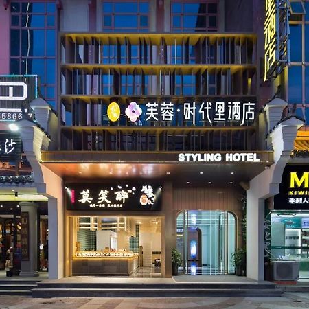 Changsha Residence Hotel Экстерьер фото